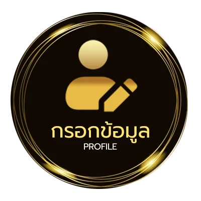 โปรไฟล์ คอร์ดเพลง 90