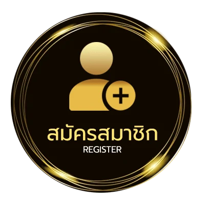 สมัครง่าย คอร์ดเพลง 90 ใน 1 นาที